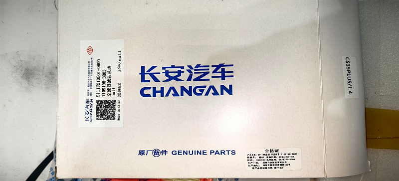 Фильтр воздушный CHANGAN CS35 PLUS/1.4