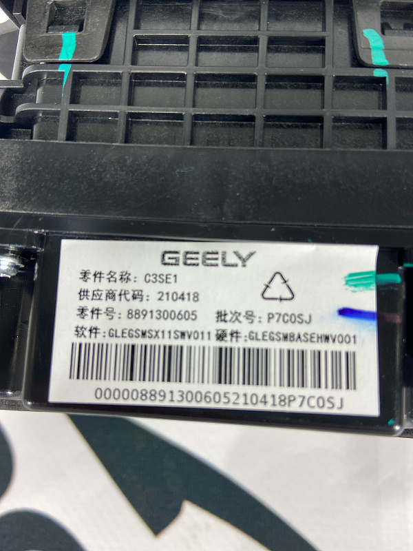 Селектор АКПП GEELY TUGELLA