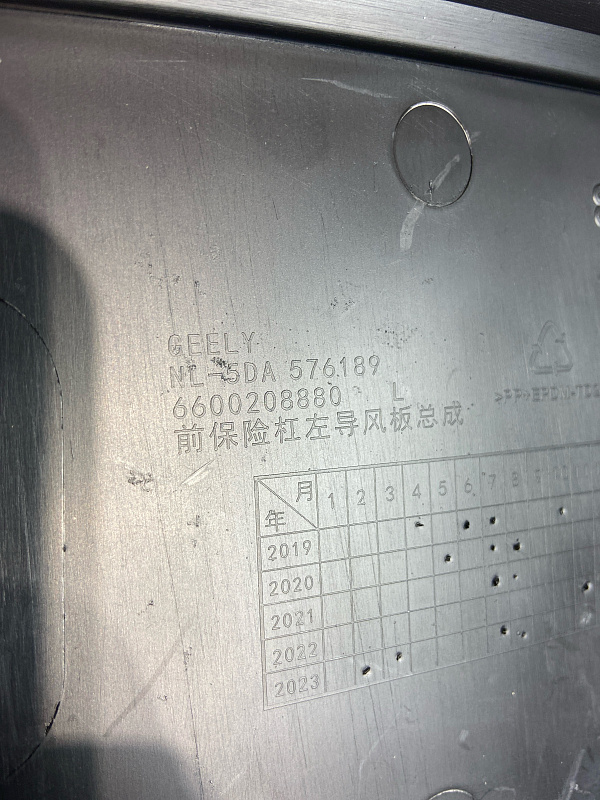 Воздуховод левый GEELY TUGELLA