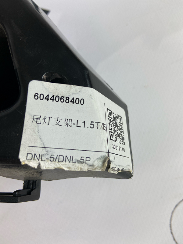 Кронштейн заднего бампера правый GEELY TUGELLA
