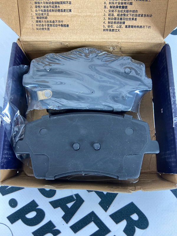 Колодки тормозные передние HBXY GEELY TUGELLA