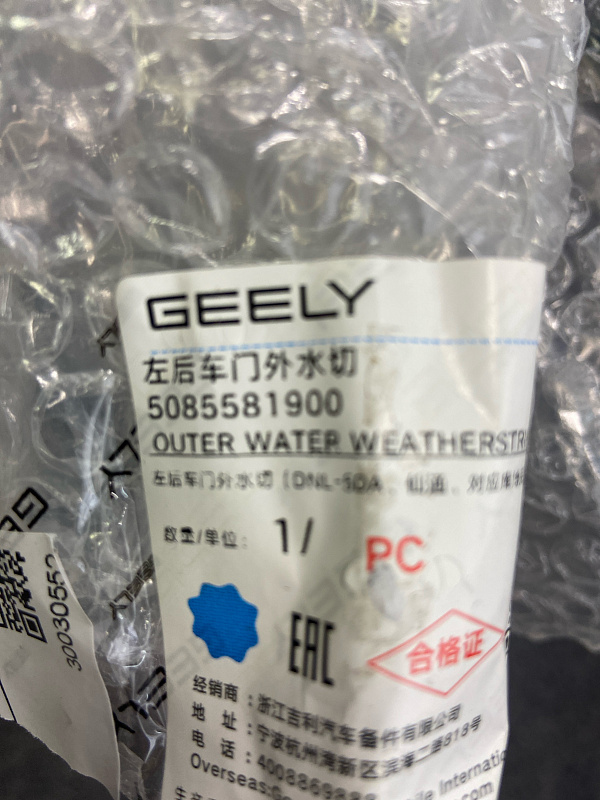 Молдинг стекла двери задний левый GEELY TUGELLA