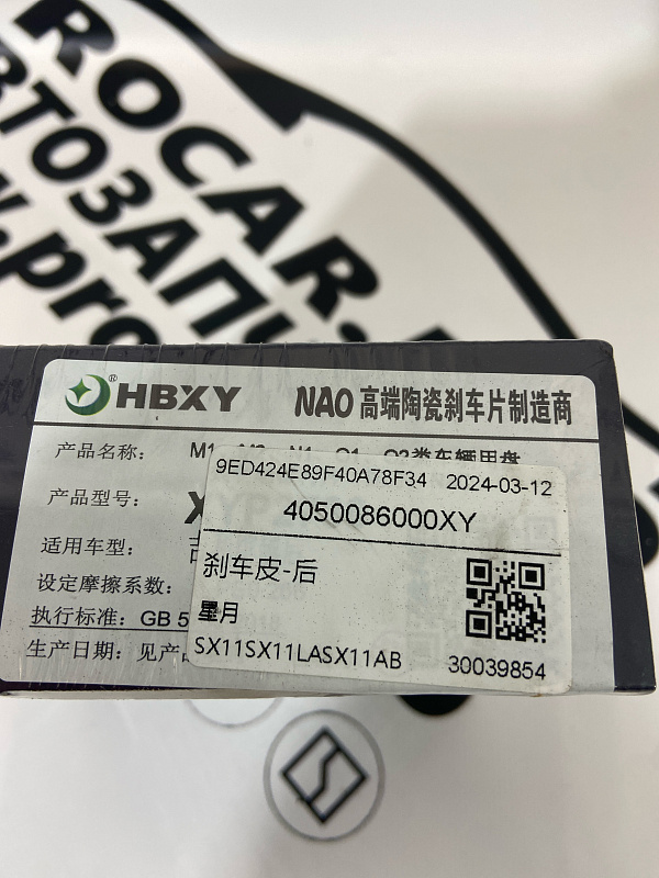 Колодки тормозные задние GEELY COOLRAY