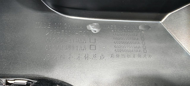 Бампер задний CHERY TIGGO 7 PRO
