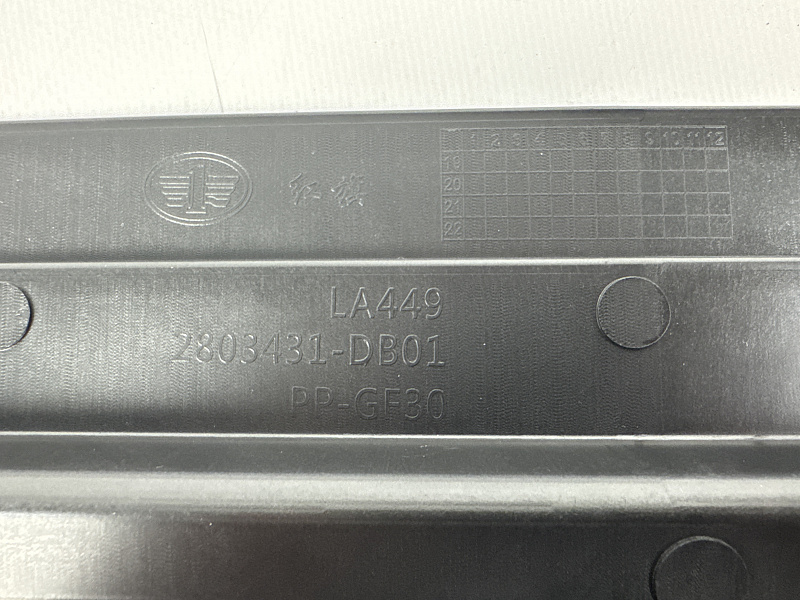 Пыльник переднего бампера HONGQI H9