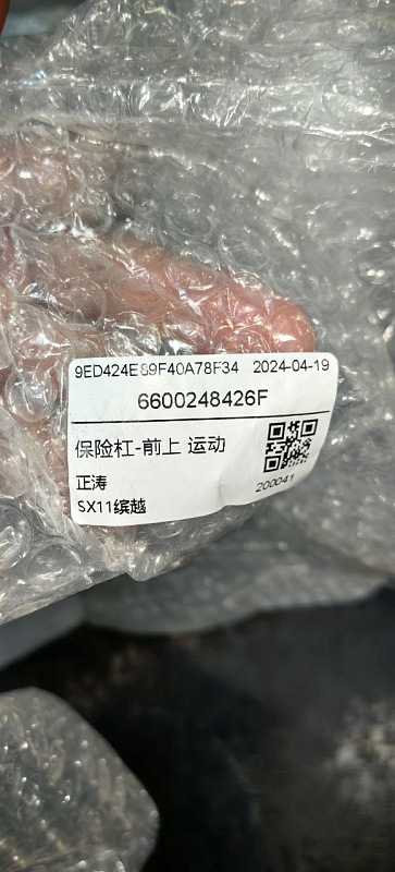 Бампер передний GEELY COOLRAY
