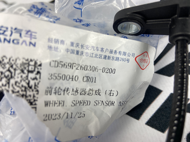 Датчик ABS передний правый CHANGAN UNI-K