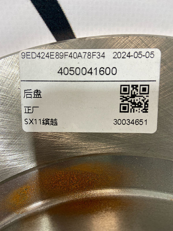 Диск тормозной задний GEELY COOLRAY