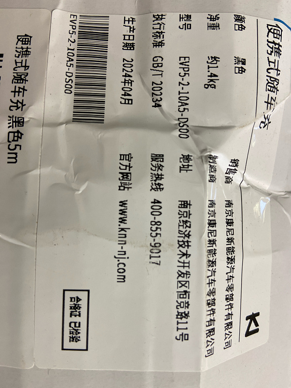 Зарядка от сети 220v LIXIANG L7 L8 L9