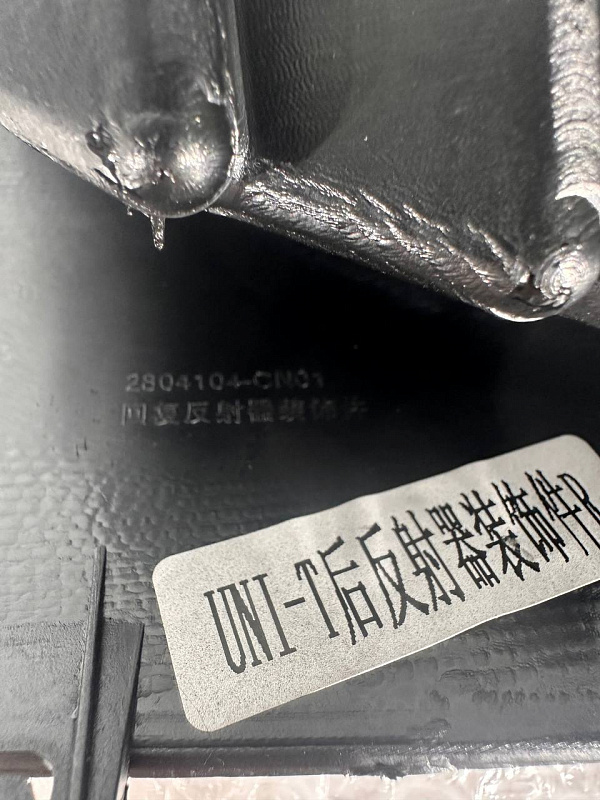 Накладка заднего бампера правая CHANGAN UNI-T новая