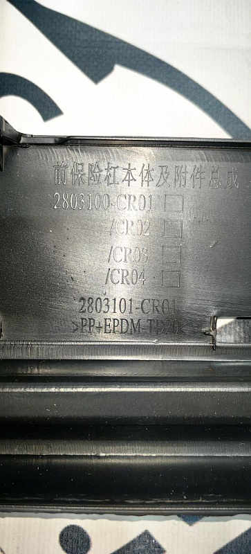Бампер передний CHANGAN UNI-K новый