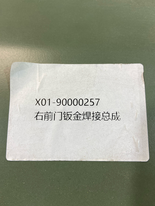 Дверь передняя правая LIXIANG L9
