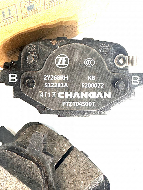 Колодки тормозные задние Changan UNI-T оригинал