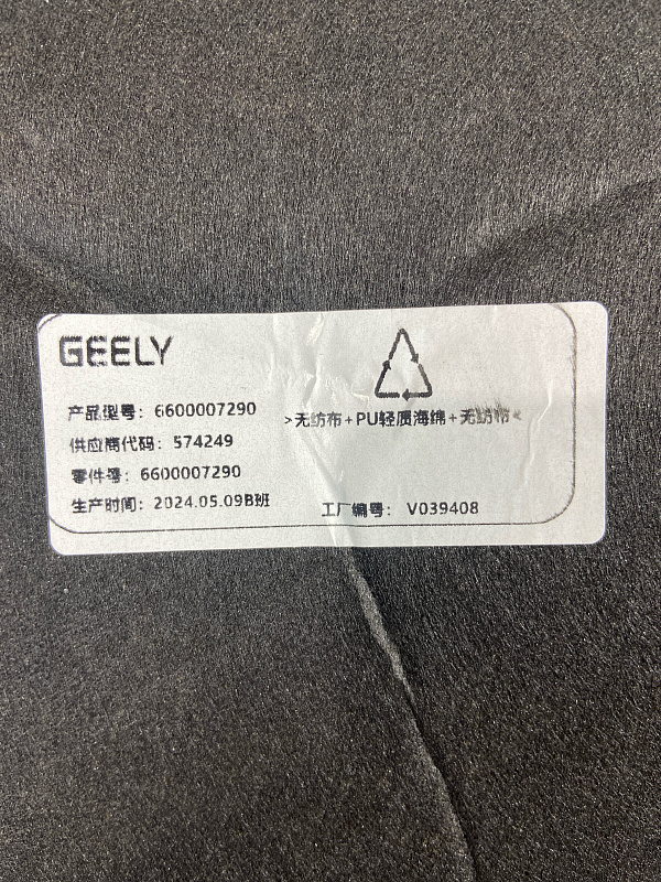 Шумоизоляция капота GEELY TUGELLA