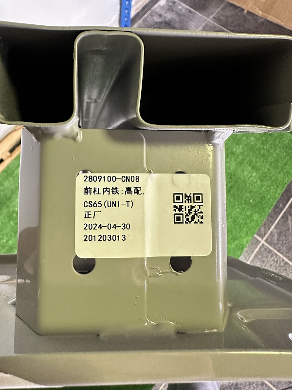 Усилитель переднего бампера CHANGAN UNI-T