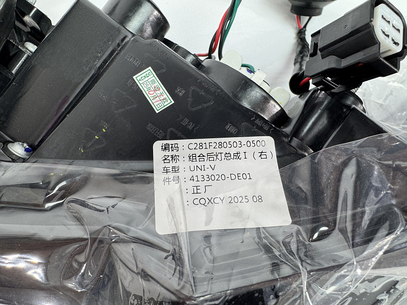 Фонарь задний задний правый Changan UNI-V оригинал
