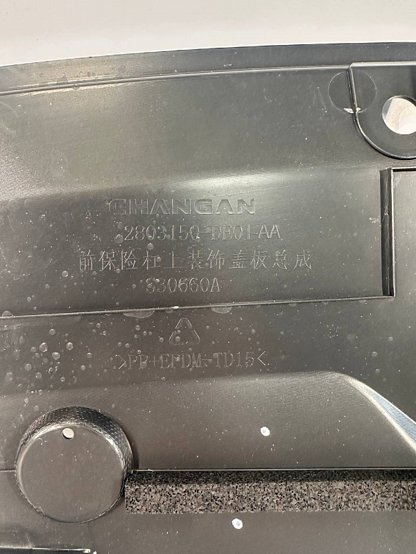 Накладка замка капота Changan UNI-V