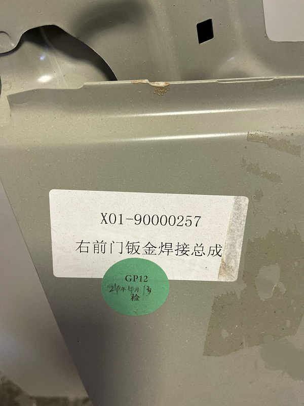 Дверь передняя правая LIXIANG L9