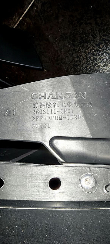 Бампер передний CHANGAN UNI-K новый