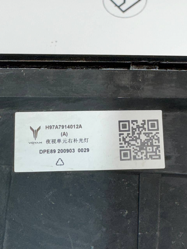 Радар передний правый VOYAH FREE