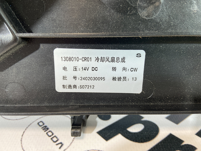 Вентилятор охлаждения радиатора CHANGAN UNI-K