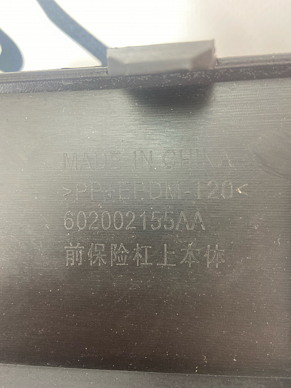Бампер передний CHERY OMODA C5