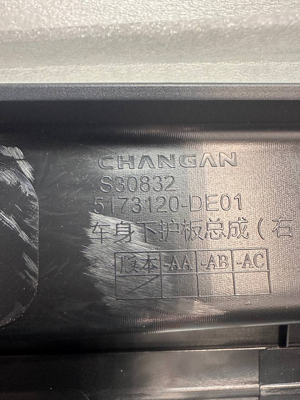 Накладка порога правая Changan UNI-V новая оригинал