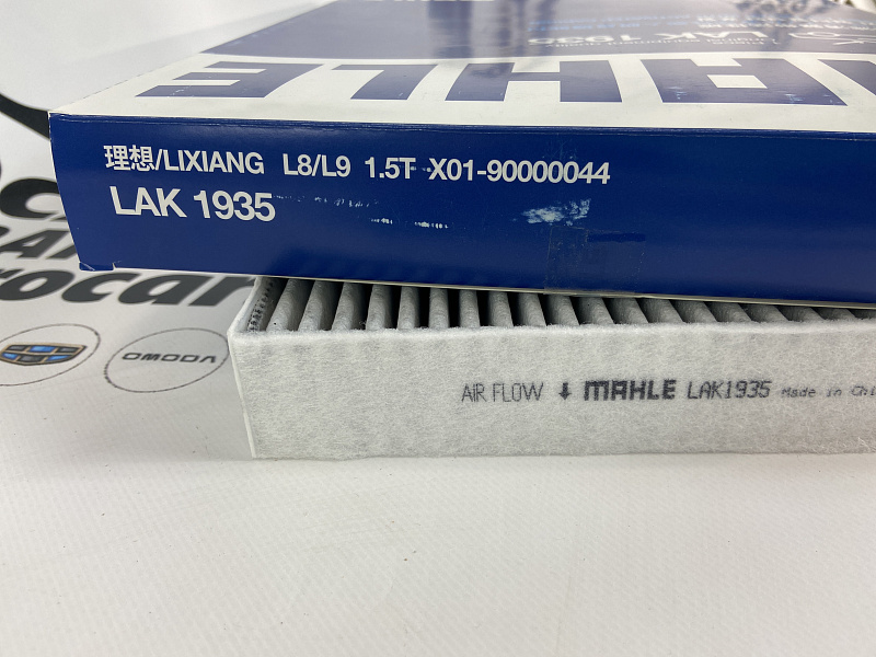 Фильтр салонный LIXIANG L9 L8