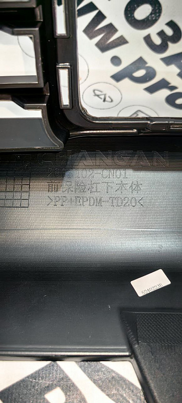 Юбка переднего бампера CHANGAN UNI-T