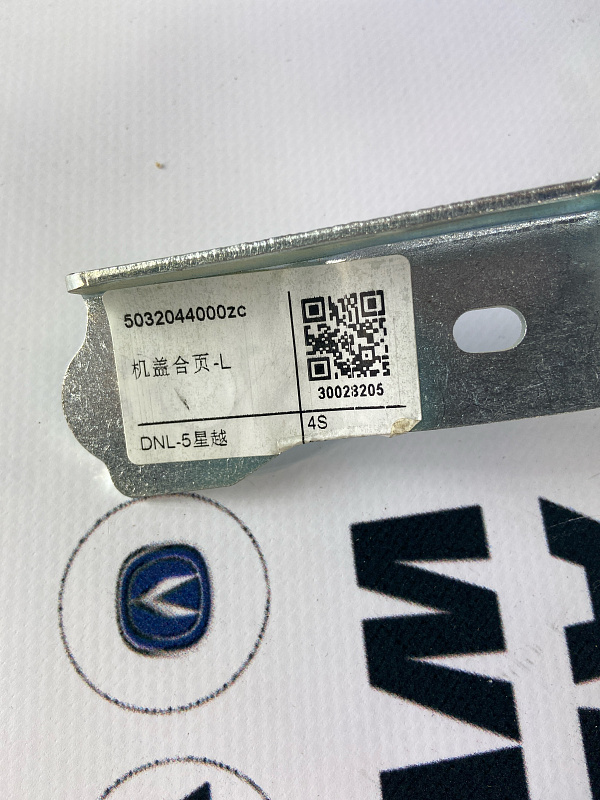 Петля капота левая GEELY TUGELLA