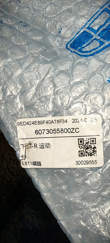 Накладка правая на порог GEELY COOLRAY