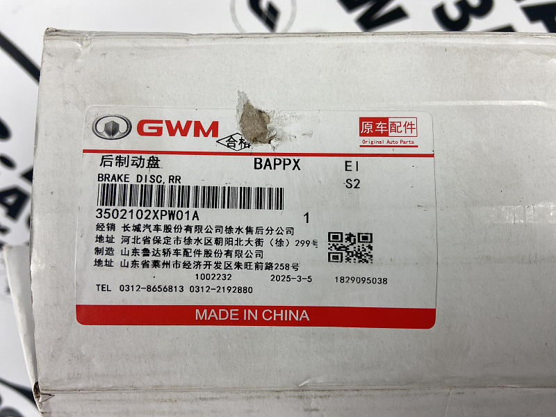 Диск тормозной задний GREAT WALL POER KING KONG