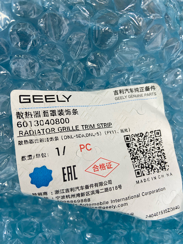 Молдинг решетки радиатора GEELY TUGELLA