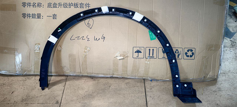 Накладка колесной арки передняя правая LIXIANG L9