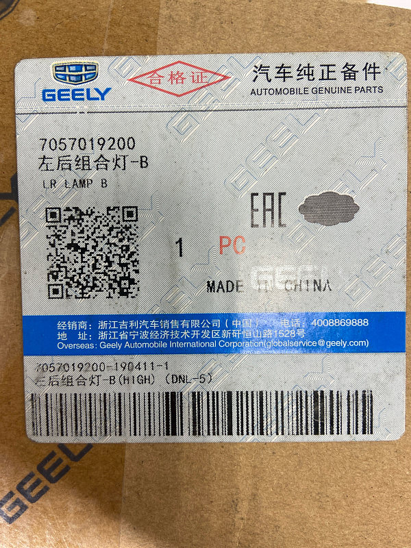Фонарь крышки багажника левый GEELY TUGELLA