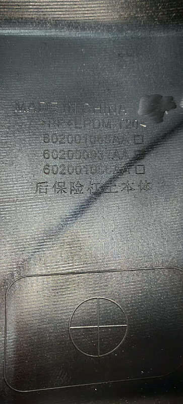 Бампер задний CHERY TIGGO 7 PRO