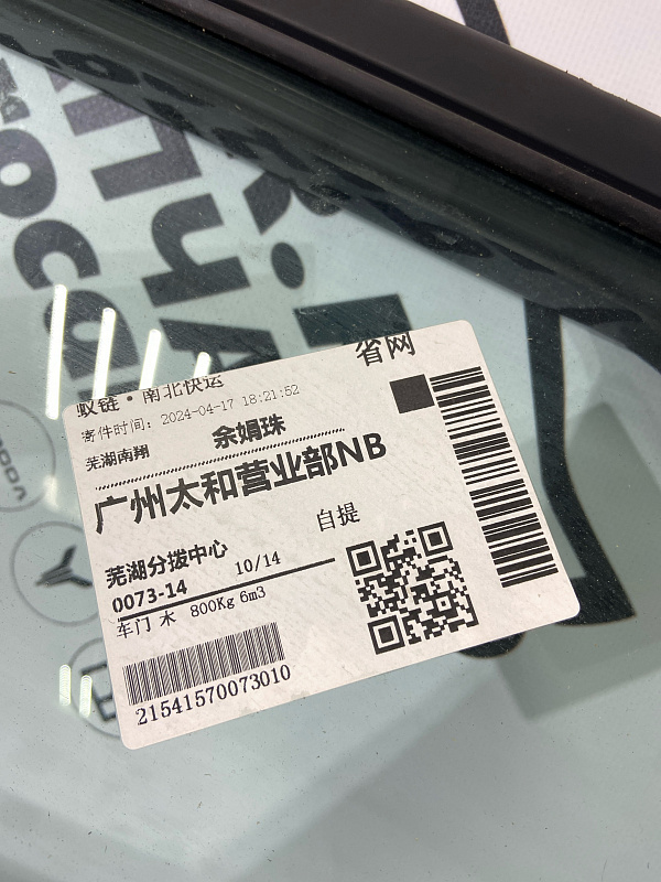 Дверь задняя левая синяя CHERY OMODA C5