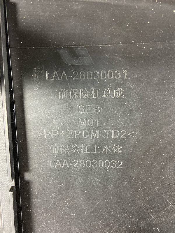 Бампер передний LIXIANG L6 Новый в сборе