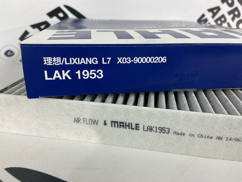 Фильтр салонный LIXIANG L7