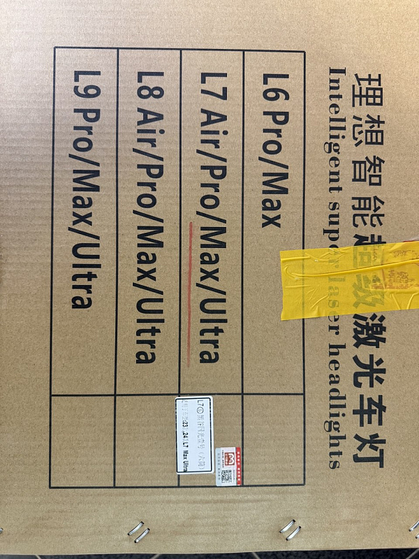 LED Фары для LIXIANG L7 Ultra / Max Комплект 2шт. Фишка круглая 18 контактов, 2 линз