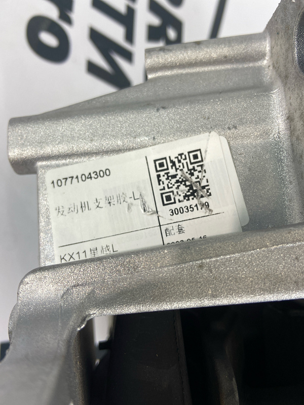 Подушка двигателя левая GEELY TUGELLA