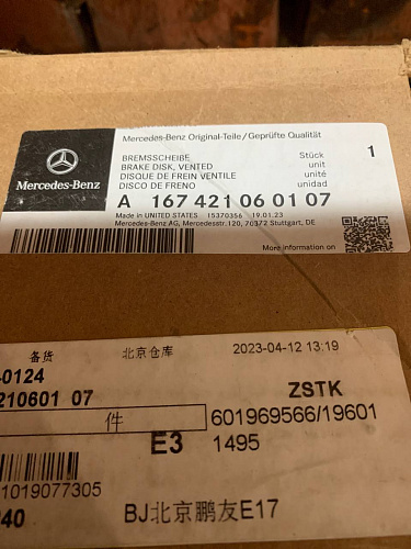 Тормозной диск передний MERCEDES-BENZ a1674210601