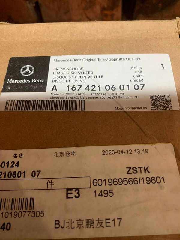 Тормозной диск передний MERCEDES-BENZ a1674210601