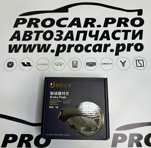 Колодки тормозные задние GEELY COOLRAY