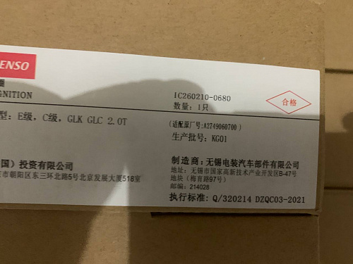 Катушка зажигания Denso MERCEDES-BENZ A2749060700 Новая