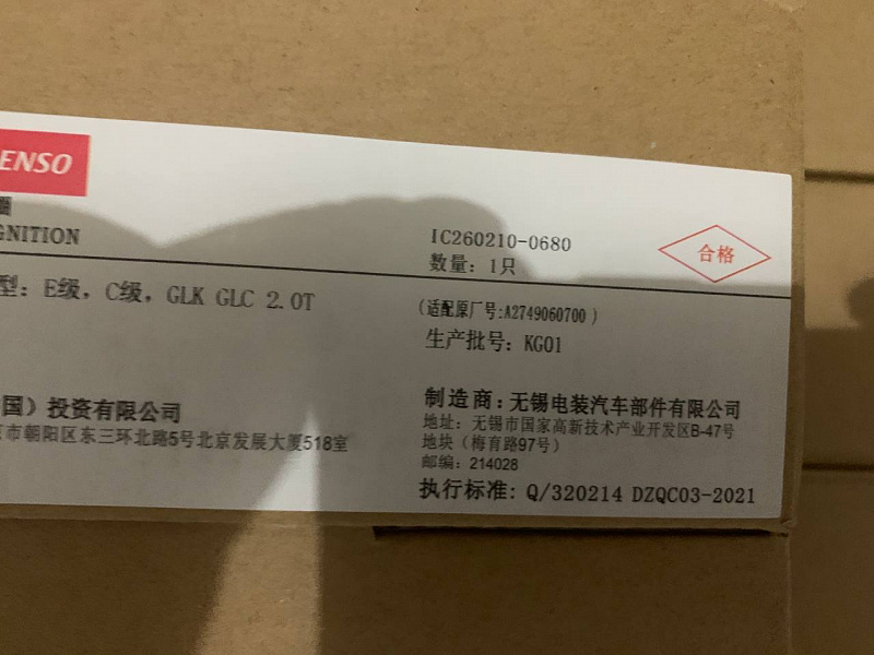 Катушка зажигания Denso MERCEDES-BENZ A2749060700 Новая