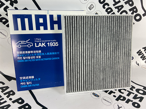 Фильтр салонный LIXIANG L9 L8