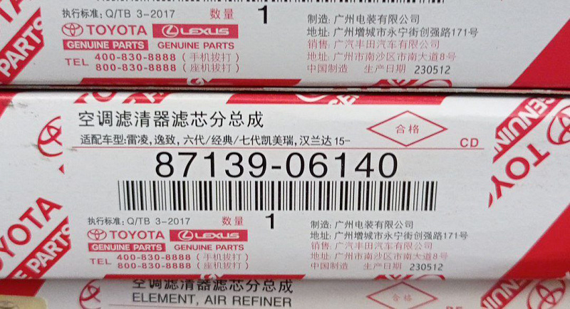 Фильтр салона TOYOTA - LEXUS 8713906140