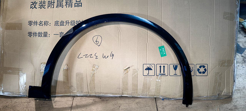 Накладка колесной арки передняя правая LIXIANG L9