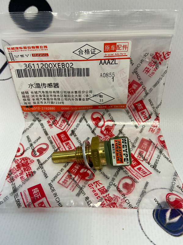 Датчик температуры TANK 300